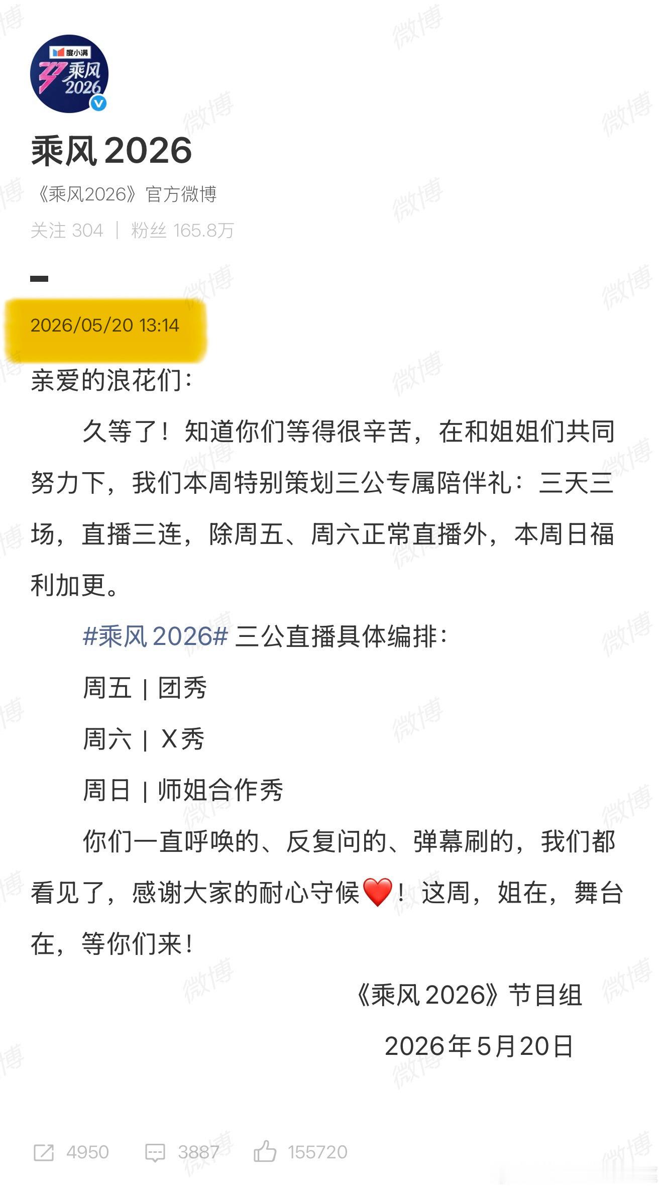 浪姐卡点5201314 网友辣评：遇到难回答的问题又开始嬉皮笑脸了