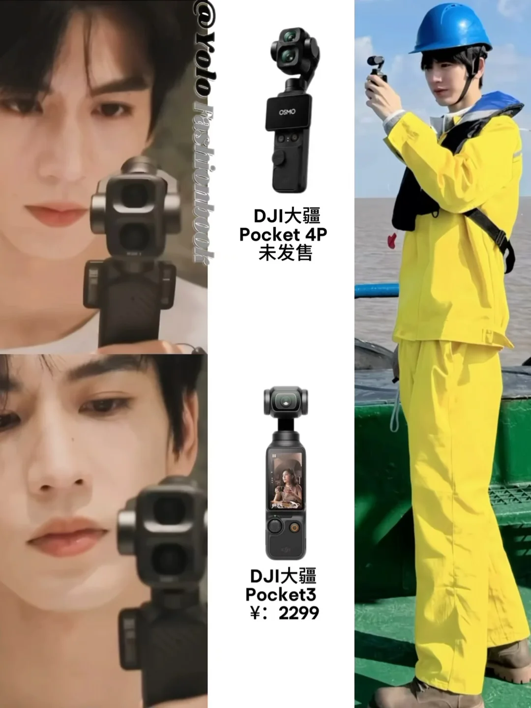 资深数码爱好者张凌赫🥹出片设备不重复～