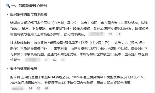 蔚来、小鹏都换智驾负责人了，方向错了？
小鹏汽车自动驾驶中心的掌舵人李力耘现卸任