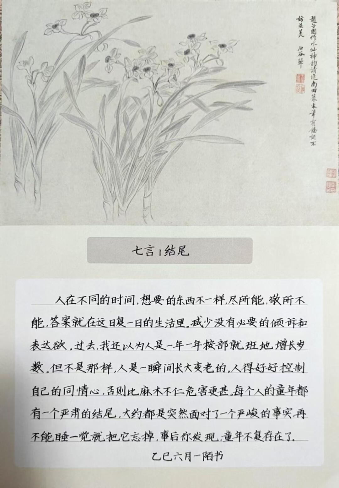 学员进步很大