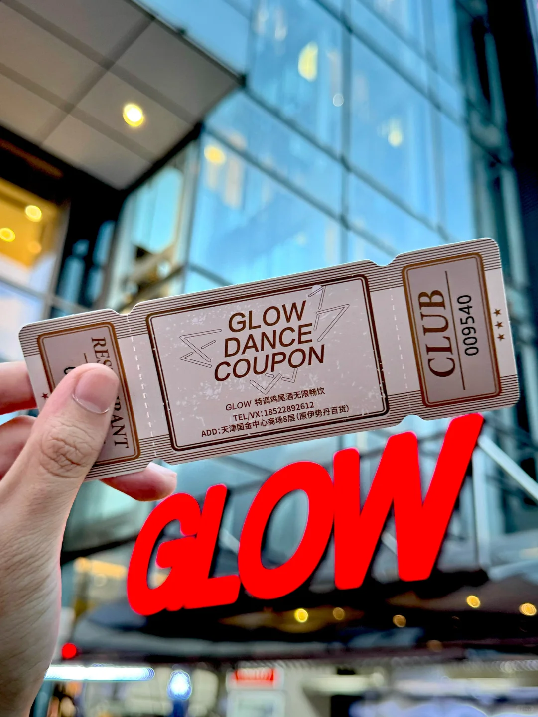 Glow新玩法⁉️