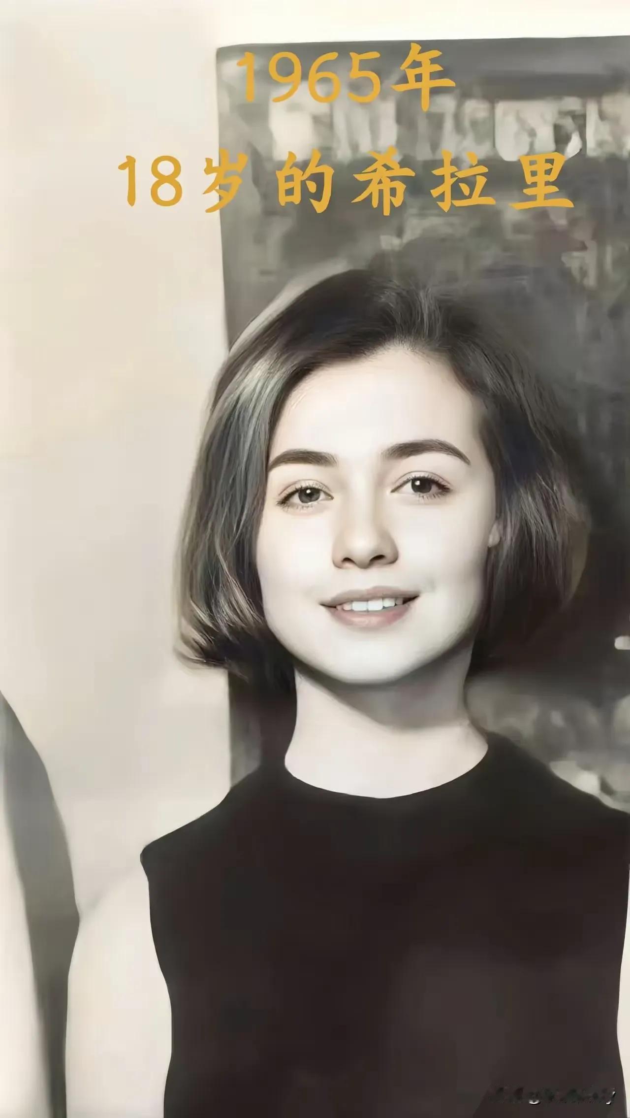上世纪60年代末的美国第一夫人希拉里，是不是很漂亮，