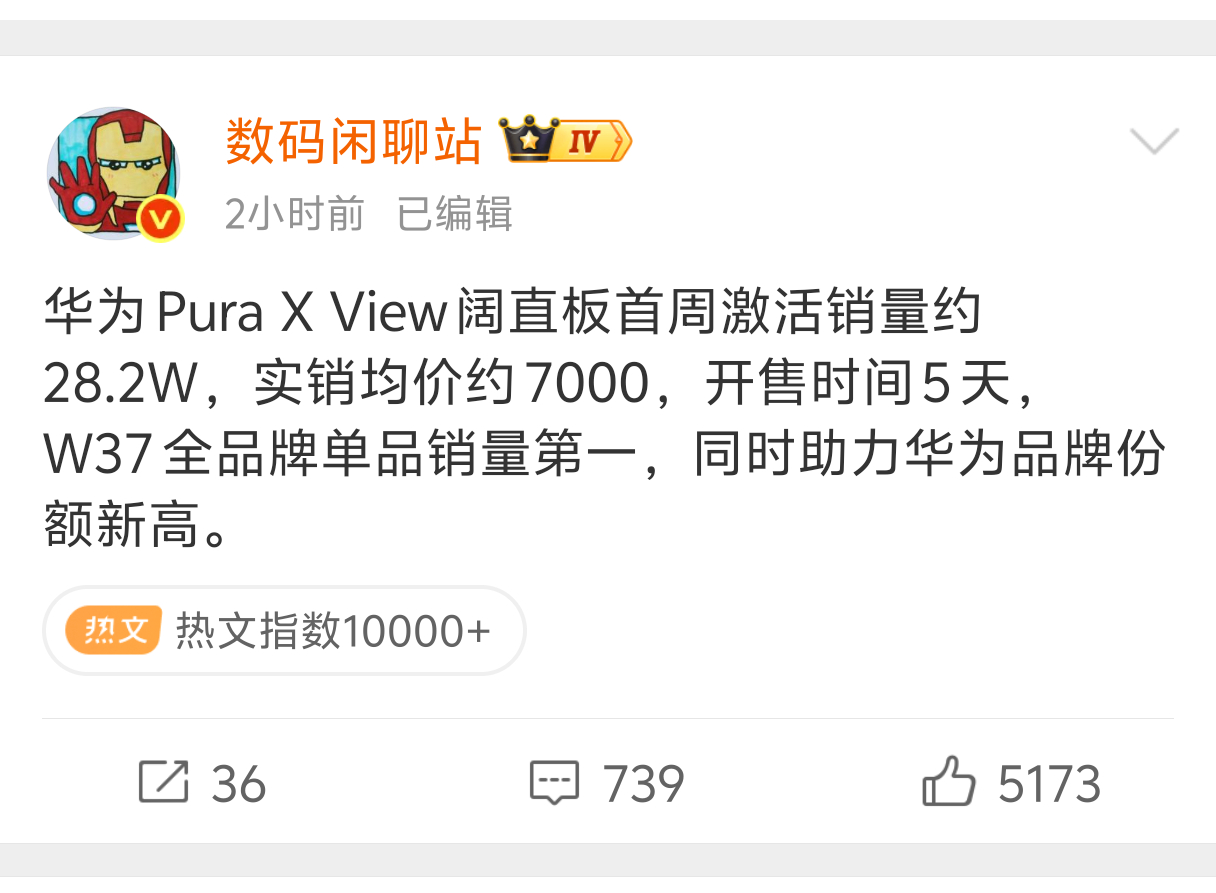 华为阔直板这么火嘛？小手的女生适合嘛 ​​​