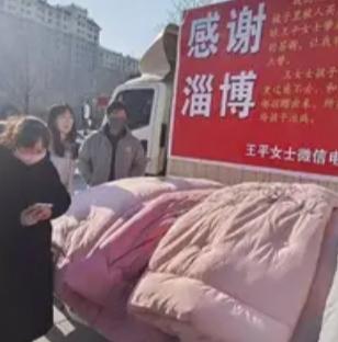 淄博一床棉被藏7000元，女子归还后，老板竟捐出6万善款！真相看哭全城
 
山东