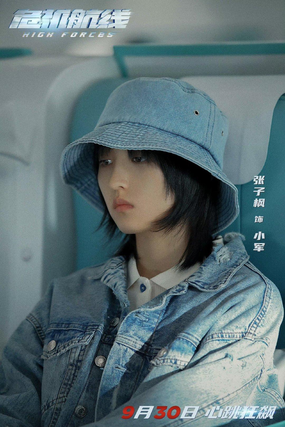 #危机航线别惹女人# 《危机航线》的女性群像超燃！面对危机，她们不再是弱者。从斗