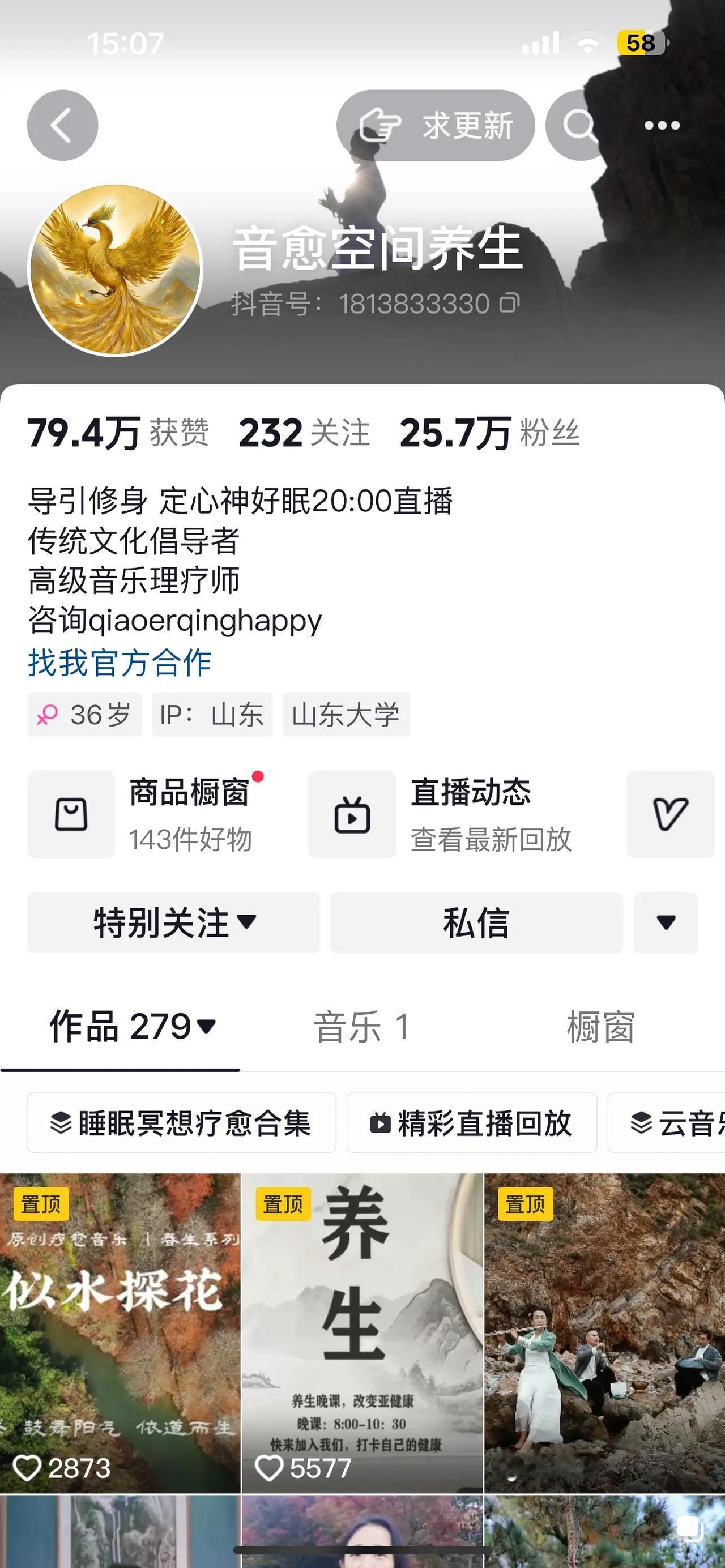 我的健身日常每天晚上八点跟着抖音上这位老师习练道家功法，断断续续练了几个月。虽然