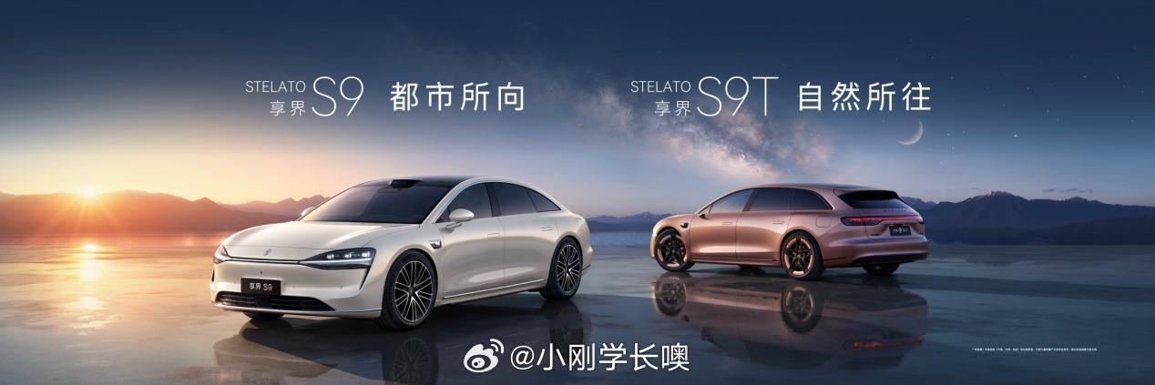 鸿蒙智行9车连发！尚界Z7、尚界Z7T、问界M6开启预订智界V9官宣4月下旬展车