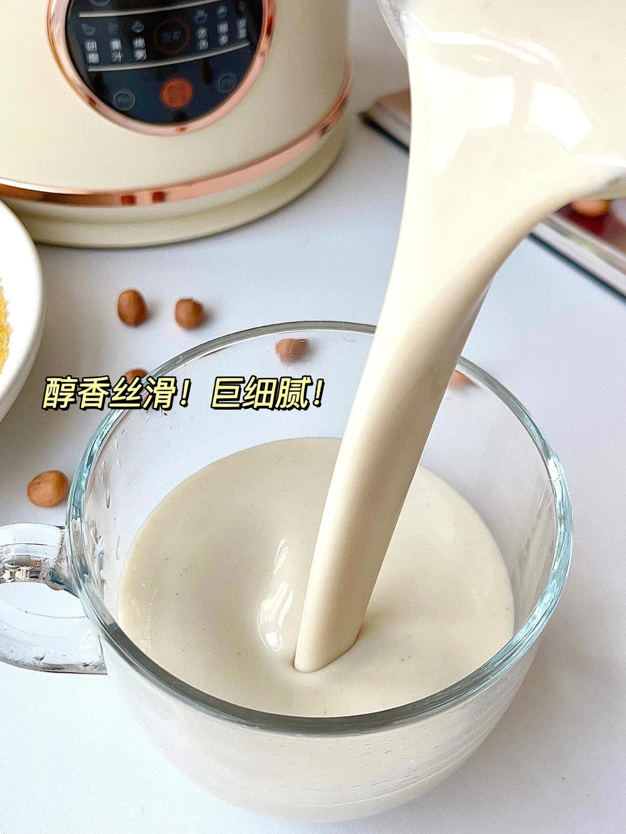 跟央视学的国宴豆浆❗️真的好喝哭了😭|姐妹们！都给我去做！真的巨巨巨好喝！！

