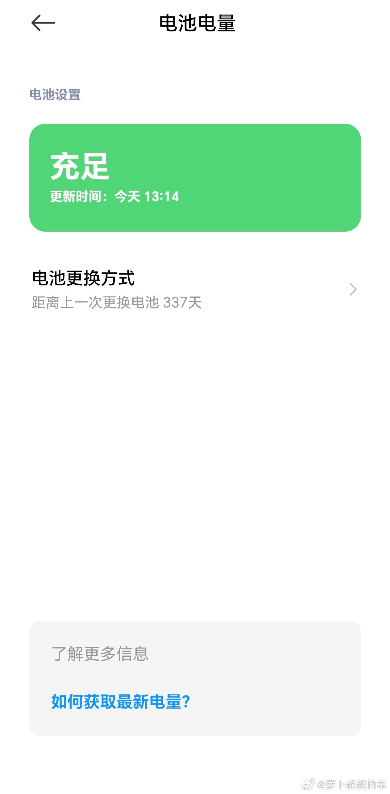 小米智能门锁用了快一年，小朋友发现开门有延迟，才知道电池电量低。谁知换上了南孚电