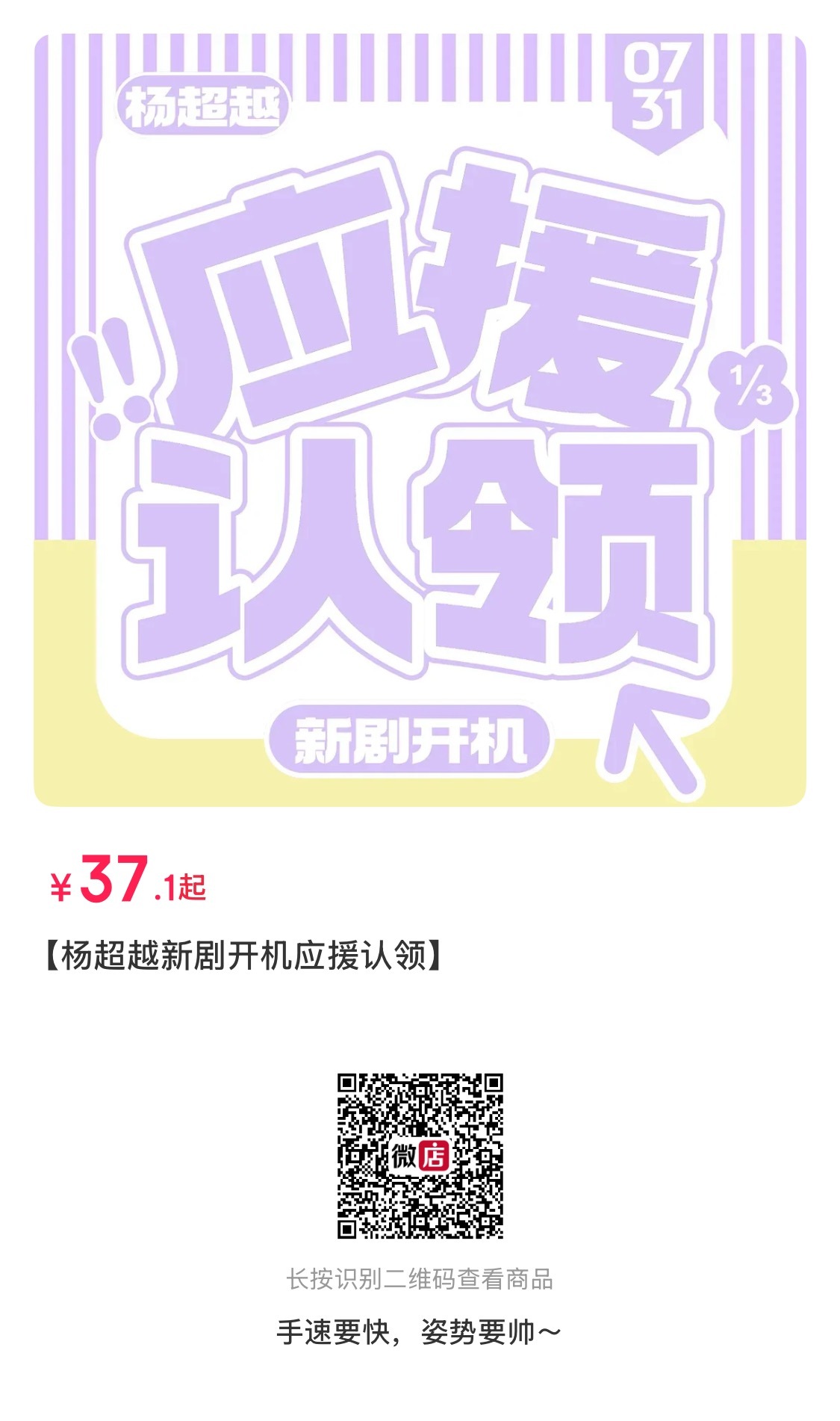 杨超越[超话]  支持我女新剧[爱慕]爱我女每一个角色🐑粉不要错过了给小越开机