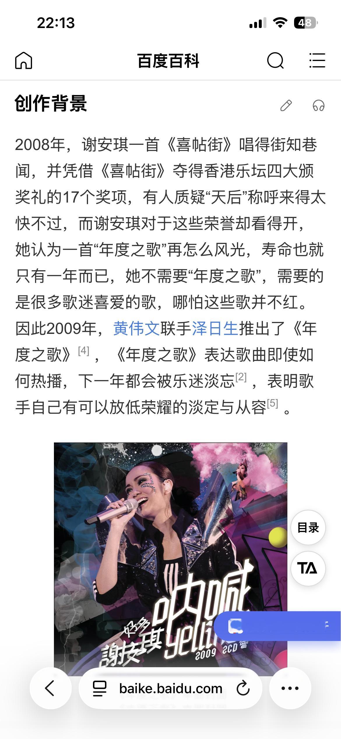 我听谢安琪这首《年度之歌》感觉是在写爱情啊，幽怨委婉地表达了爱人移情别恋后的伤感