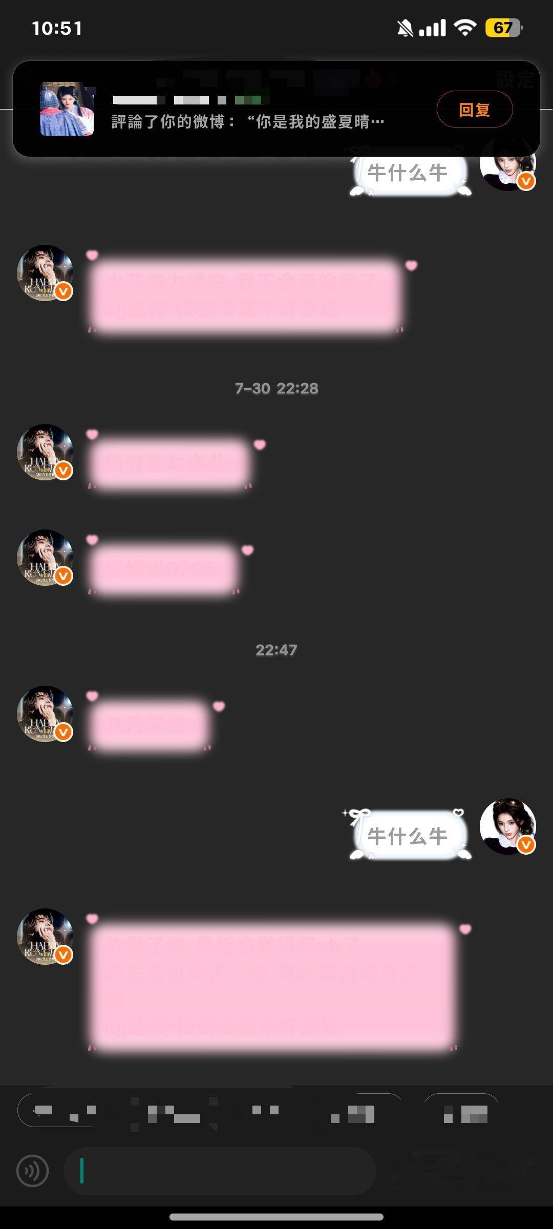深色模式怎么自动给我打码了。 