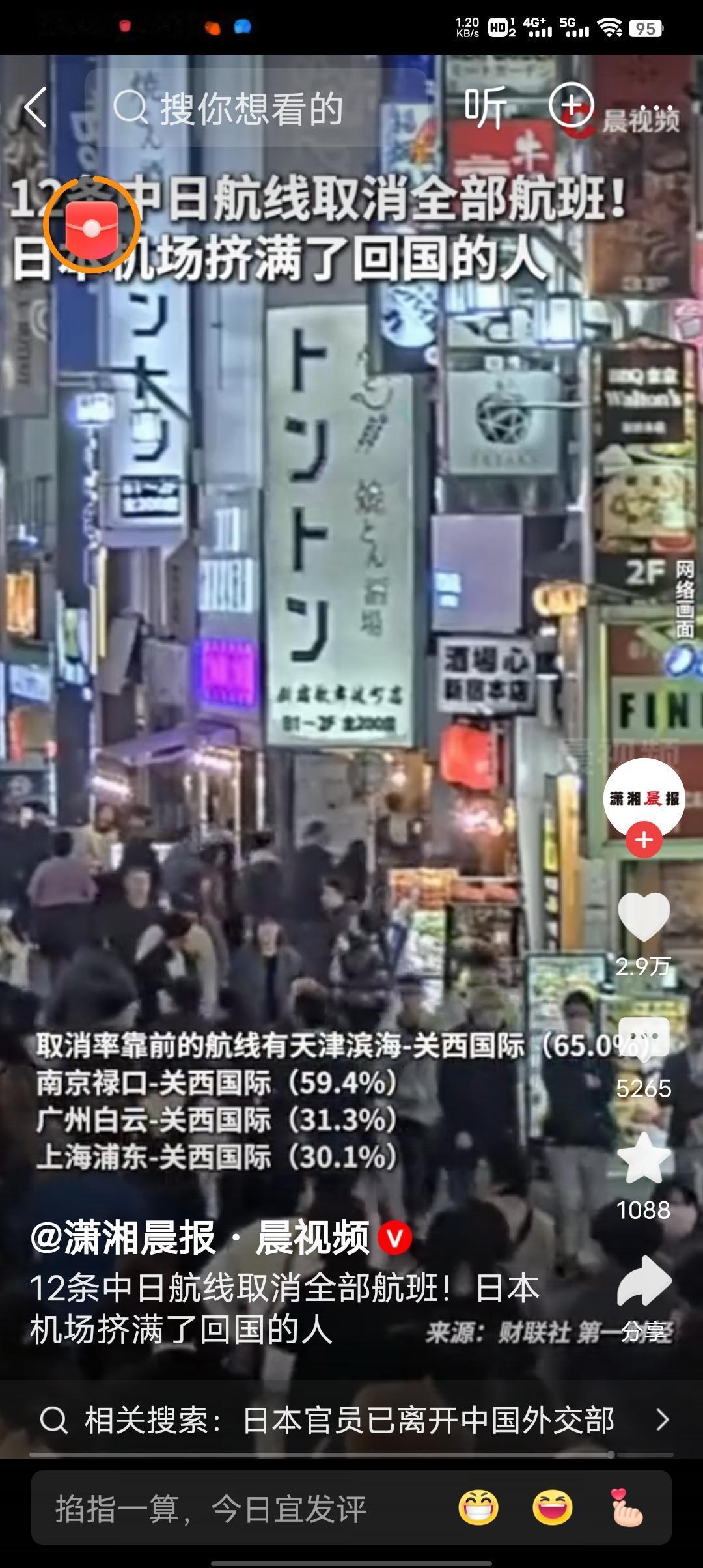 当然可以！以下是关于“日本机场挤满回国的中国公民”的事件，经过扩展和丰富，整理成