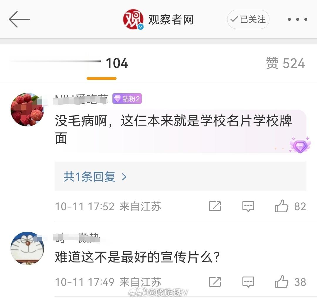 【#北京政法职业学院霸凌女生疑亮相宣传片#】这几个女生可是让这个学校上热搜有流量