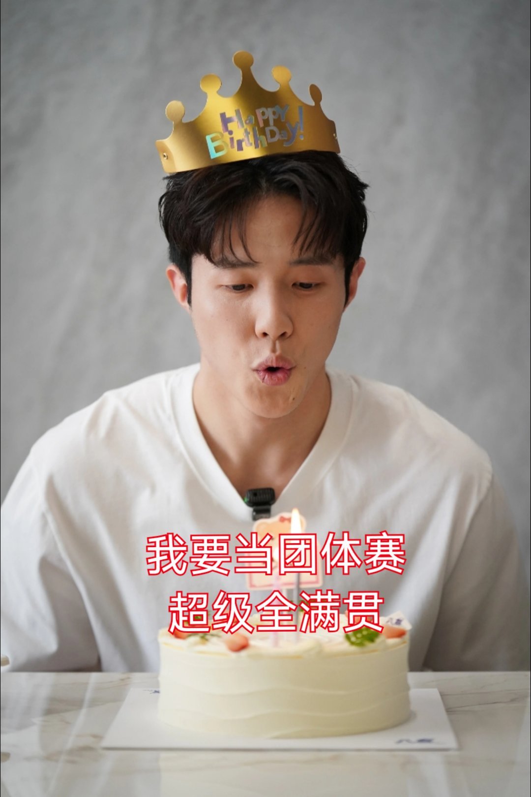 何济霆有望冲击团体赛超级全满贯何济霆职业生涯里拿过的团体赛冠军包括：苏杯（21）