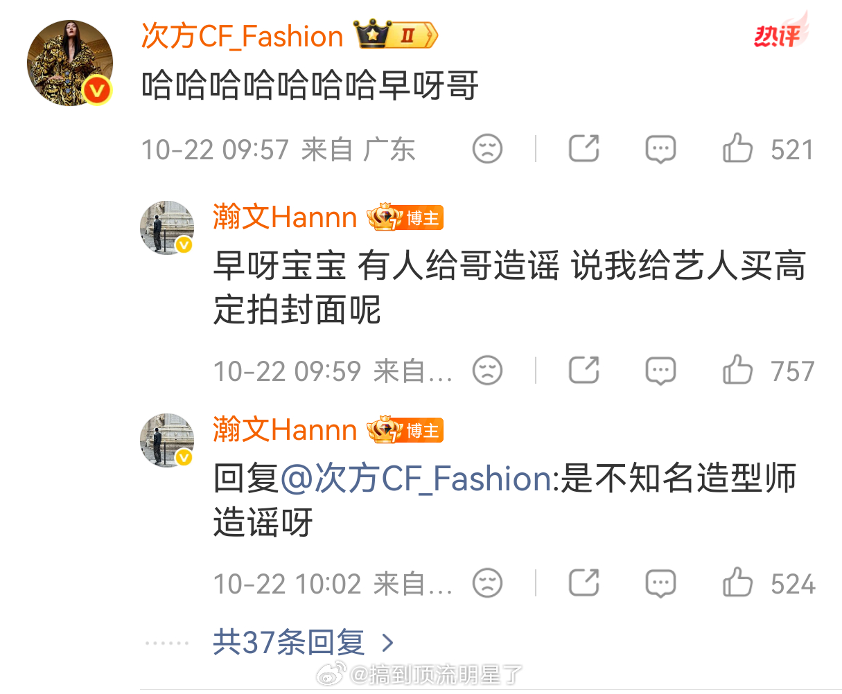 来晚了，笑话真是一茬接一茬的 ​​​