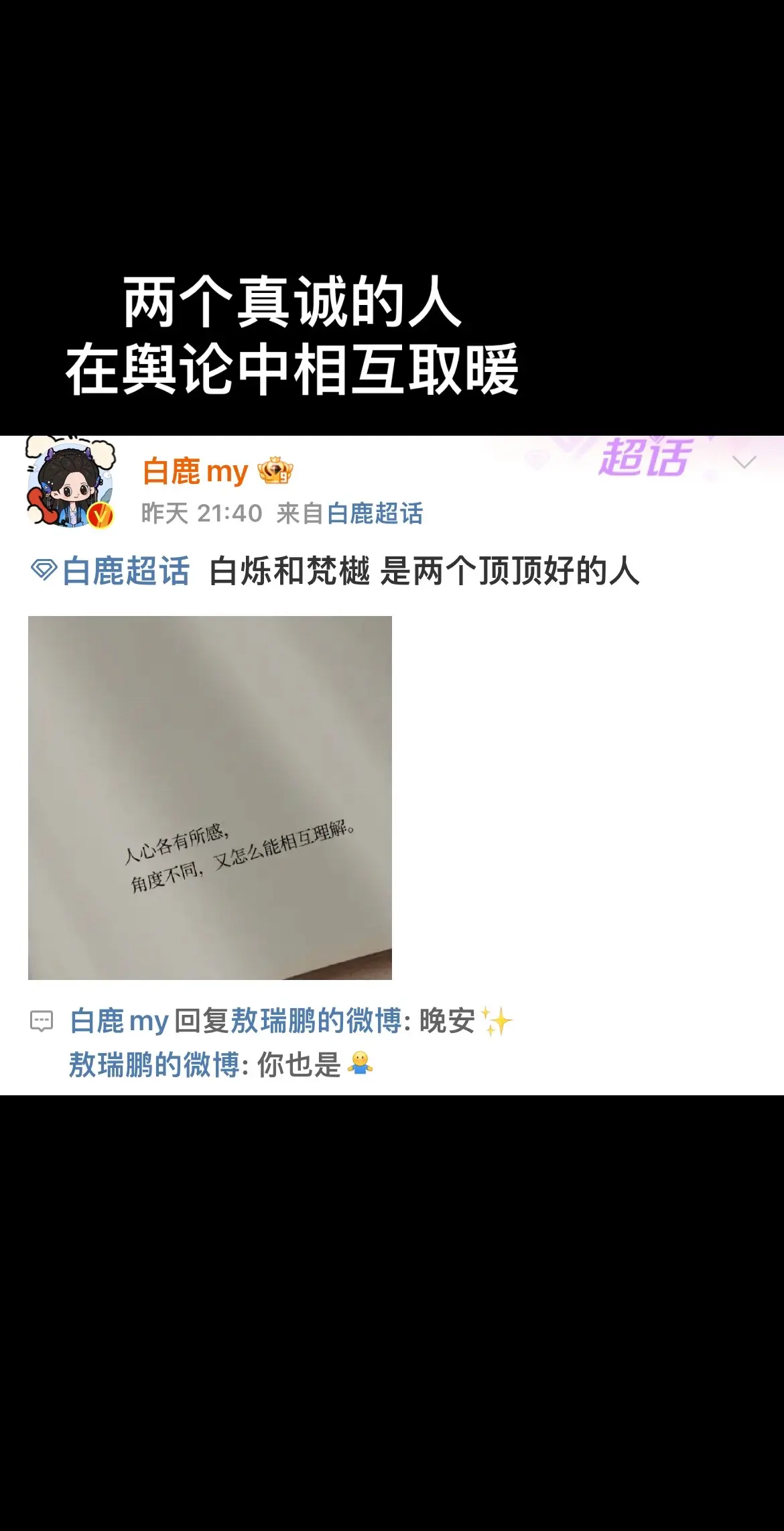 瑞思白仙品