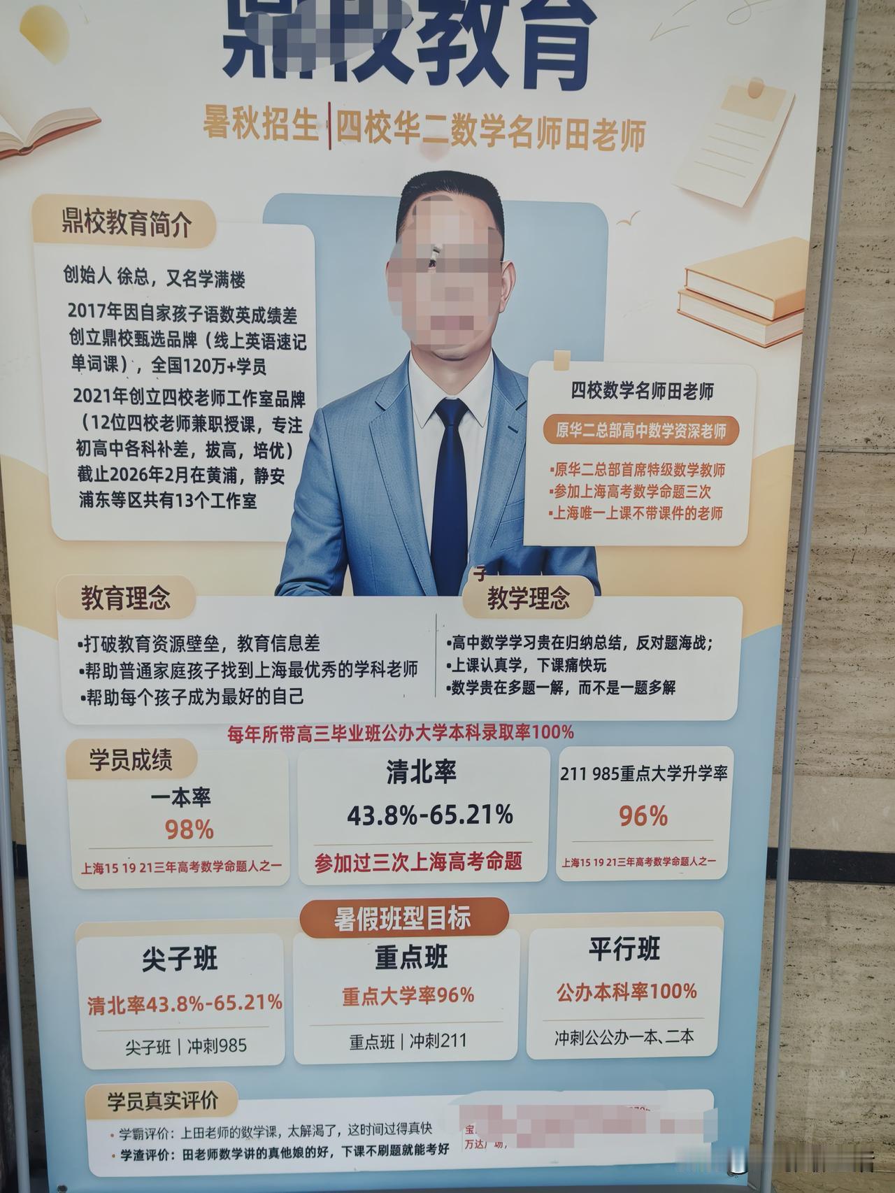 双减已经持续了五六年，
今年暑假，宣传部门更是放大招，天价罚单全面叫停补课，双减