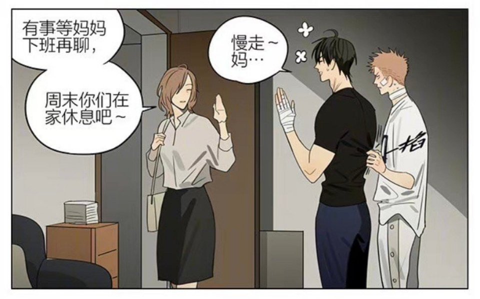 交往前&交往后，妈都叫上了19天 cr：old先 