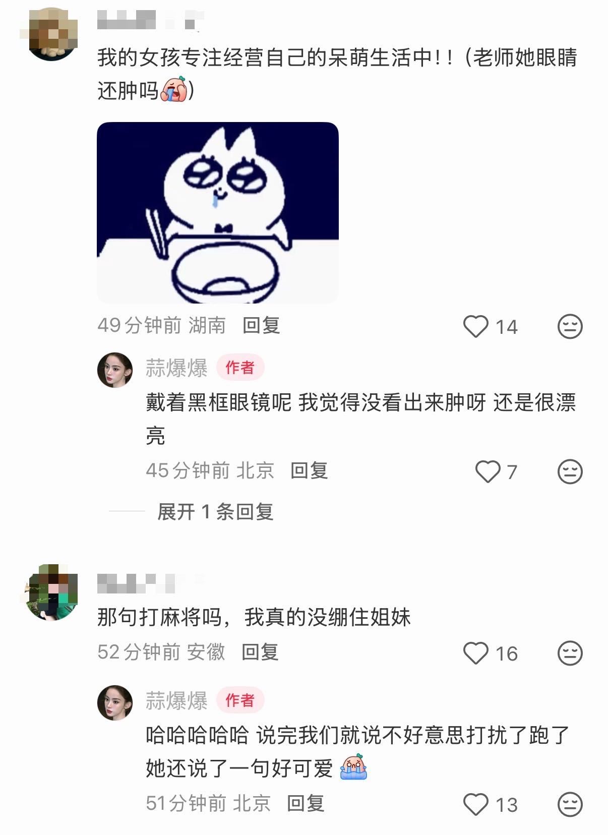 网友问章若楠打麻将吗 洗浴中心偶遇章若楠确实很巧，网友直接问她打不打麻将。据说她