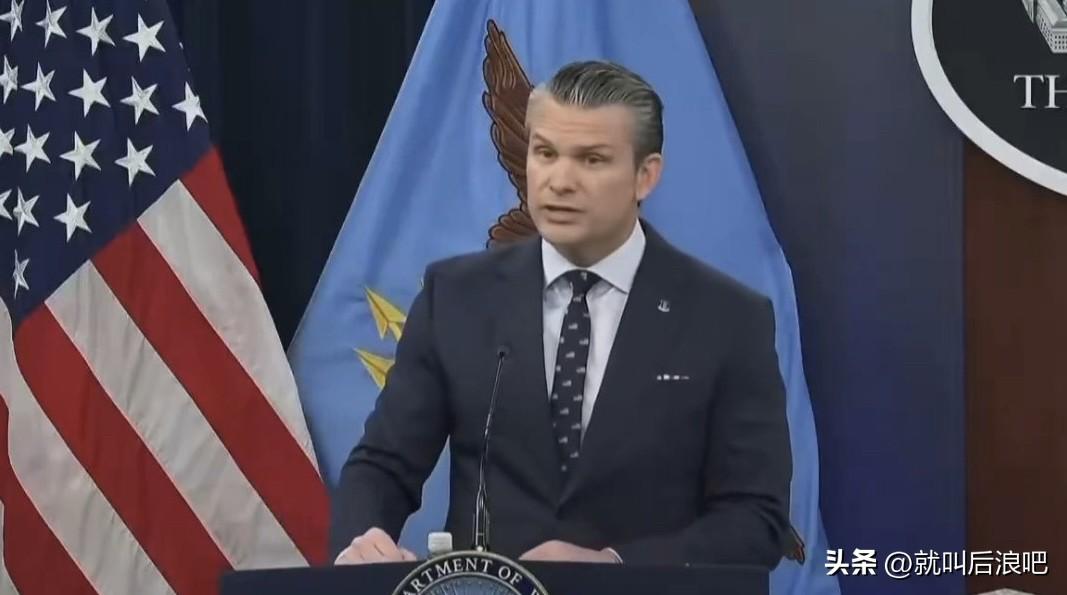 美国战争部部长赫格塞斯表示，无论伊朗局势发生什么样的演变，美军都将会持续对伊朗的