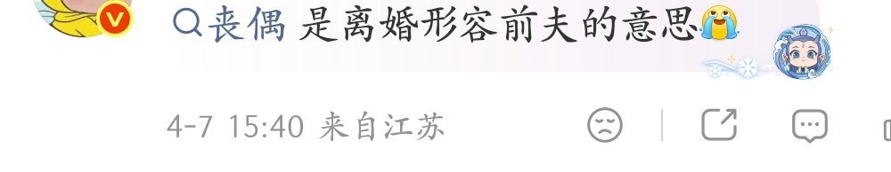 这爆料有点逗了 评论区补充了，不然有点吓人hhhh 