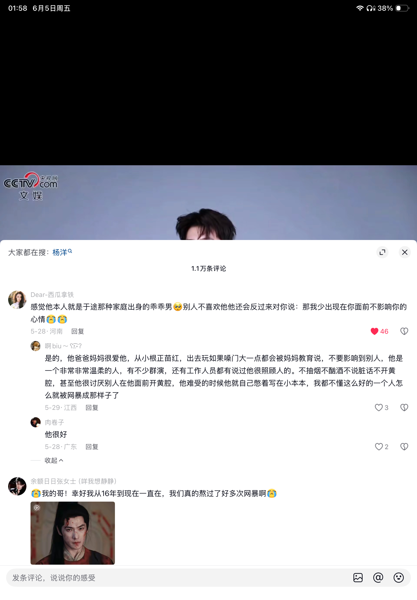 杨洋雨霖铃  yy 杨洋展昭 哎呦喂，虐死我了