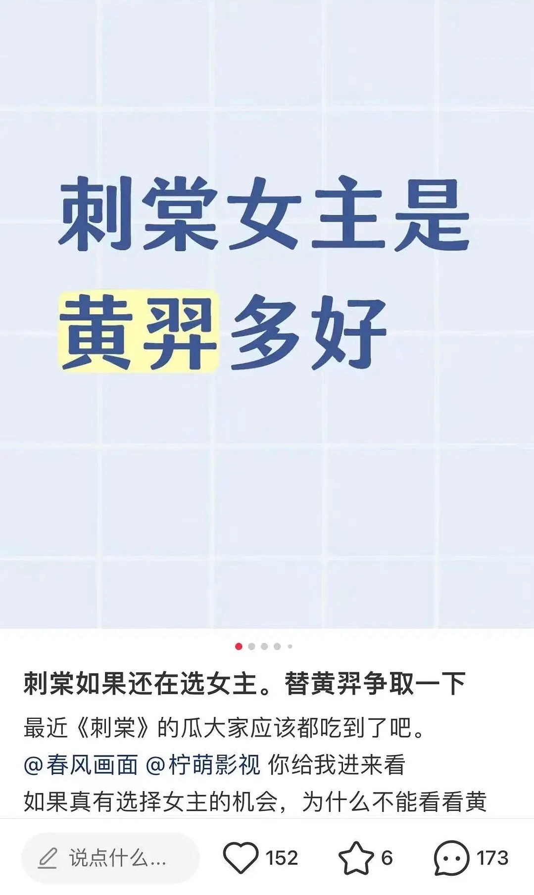 挺好的，成了是大好事失败了也没什么大不了的 