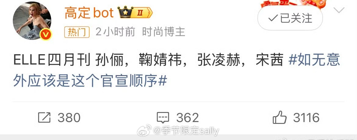 网传ELLE四月刊官宣顺序，鞠婧祎、张凌赫都要解锁五大了