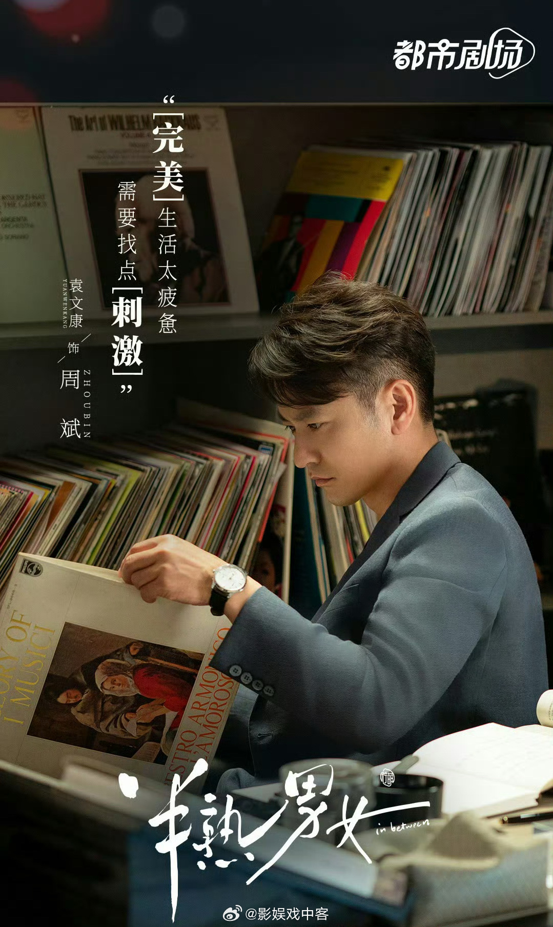 #袁文康闯进叔圈赛道了#帅哥们都老了[苦涩] ​​​