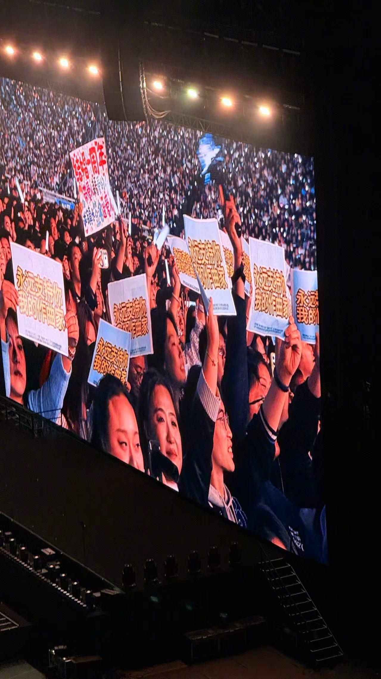 李荣浩粉丝演唱会举牌李荣浩太原演唱会粉丝举牌：“永远支持你 我的作曲家”最近好多