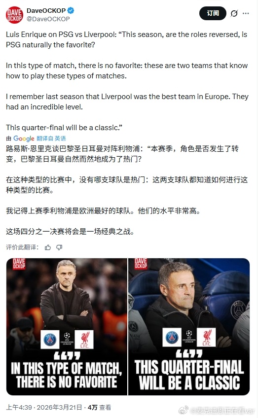 希望能复仇，更希望能献上一轮精彩的对决！利物浦 利物浦买人了吗