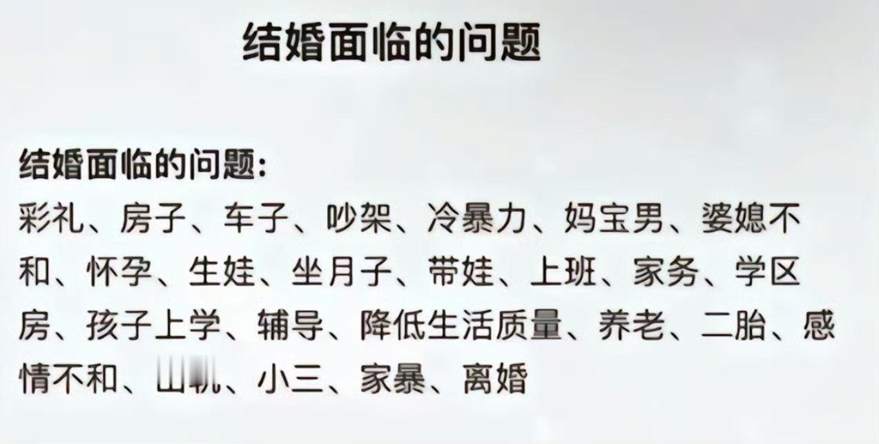 为什么现在年轻人都不愿意结婚？听听他们怎么说的，太真实了 其实不想结婚的人是因为