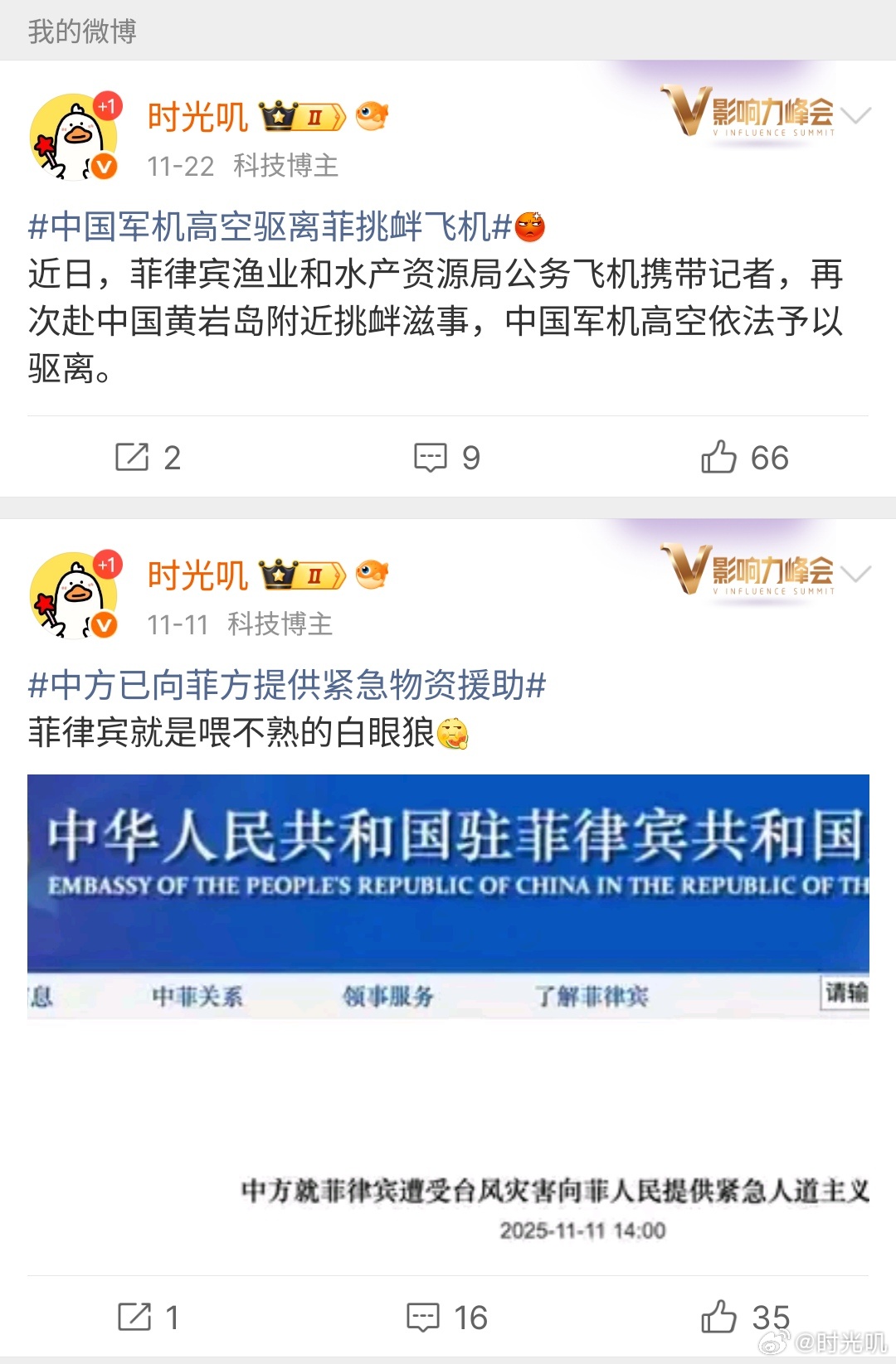 菲律宾7.5级地震活该！上次台风11号支援完它们，12号就来挑衅滋事菲律宾就是喂