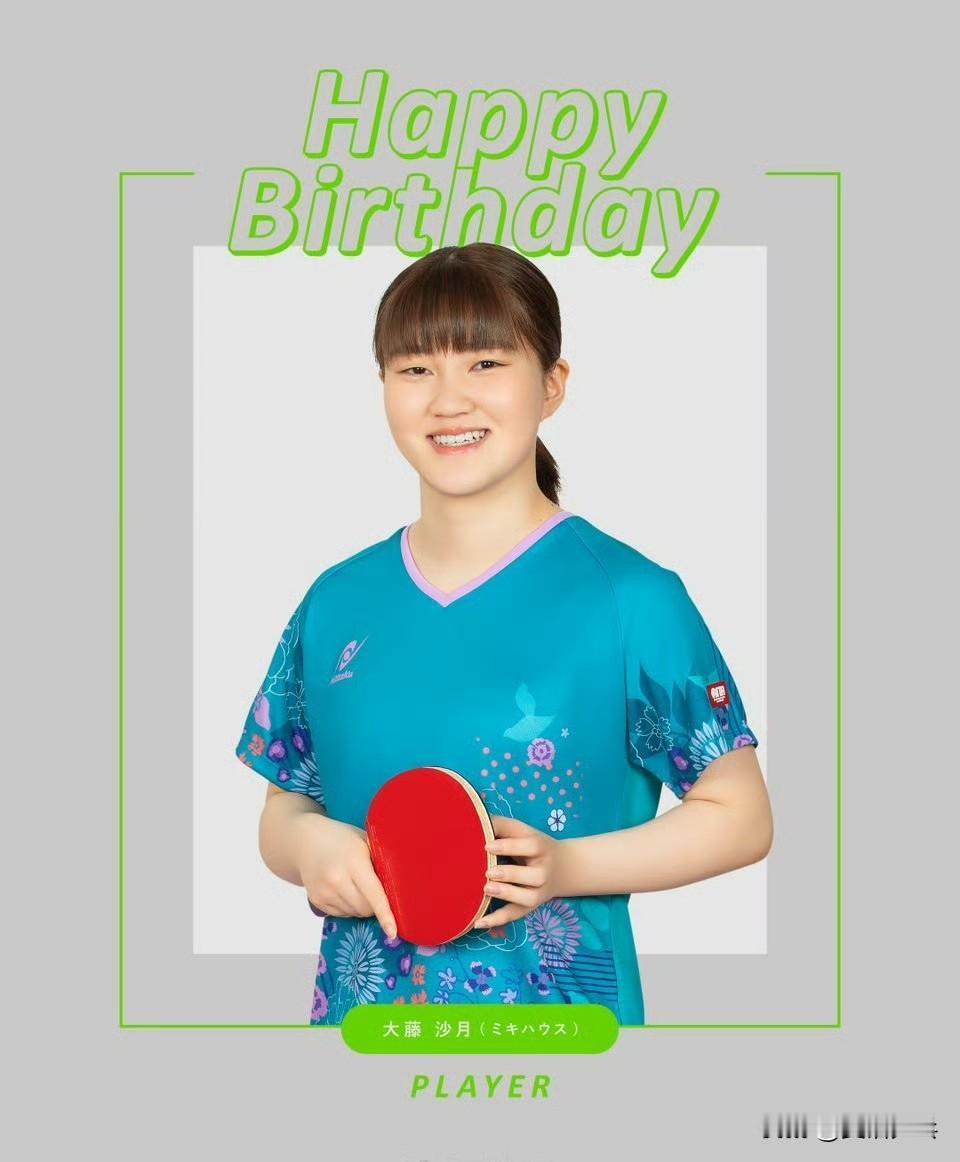 大藤沙月，生日快乐！
2026.5.15