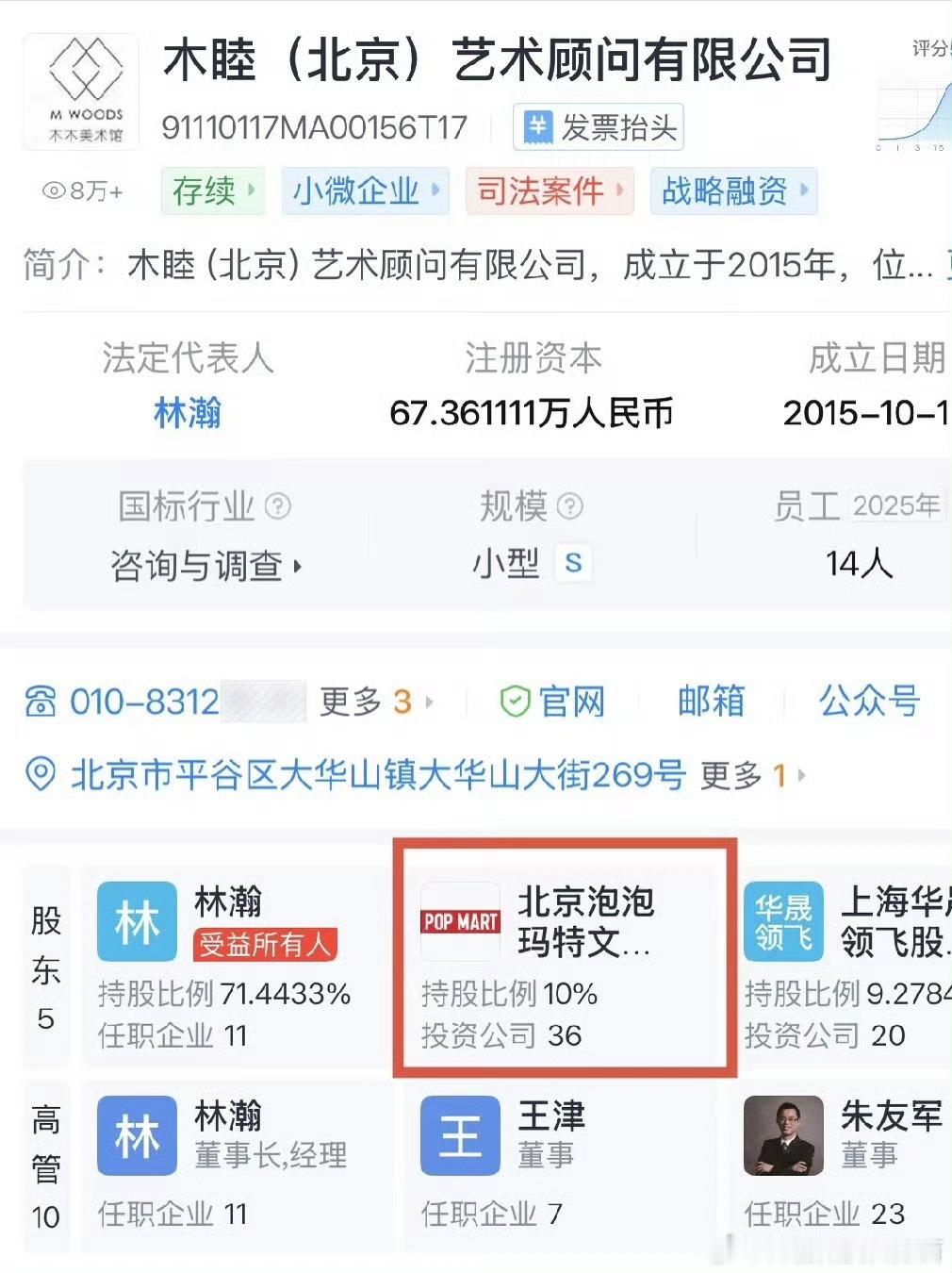 晚晚 泡泡玛特瓜链捋顺了！初代网红晚晚（雷宛萤）被曝深度绑定泡泡玛特，网传单月销