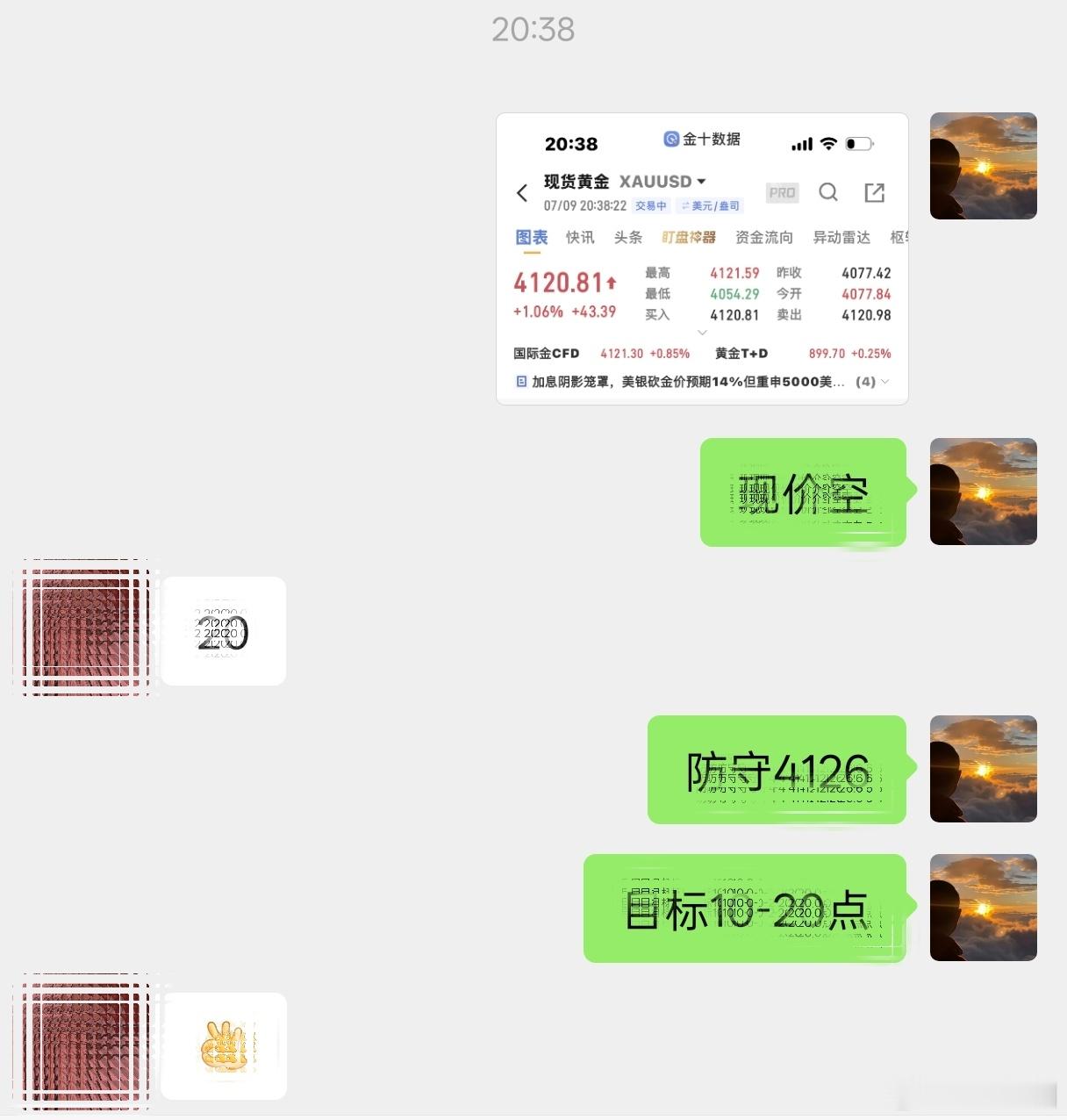 看懂机会，果断把握！洛带10点！4120-4108，趋势洛带，提前布局，公开收尾
