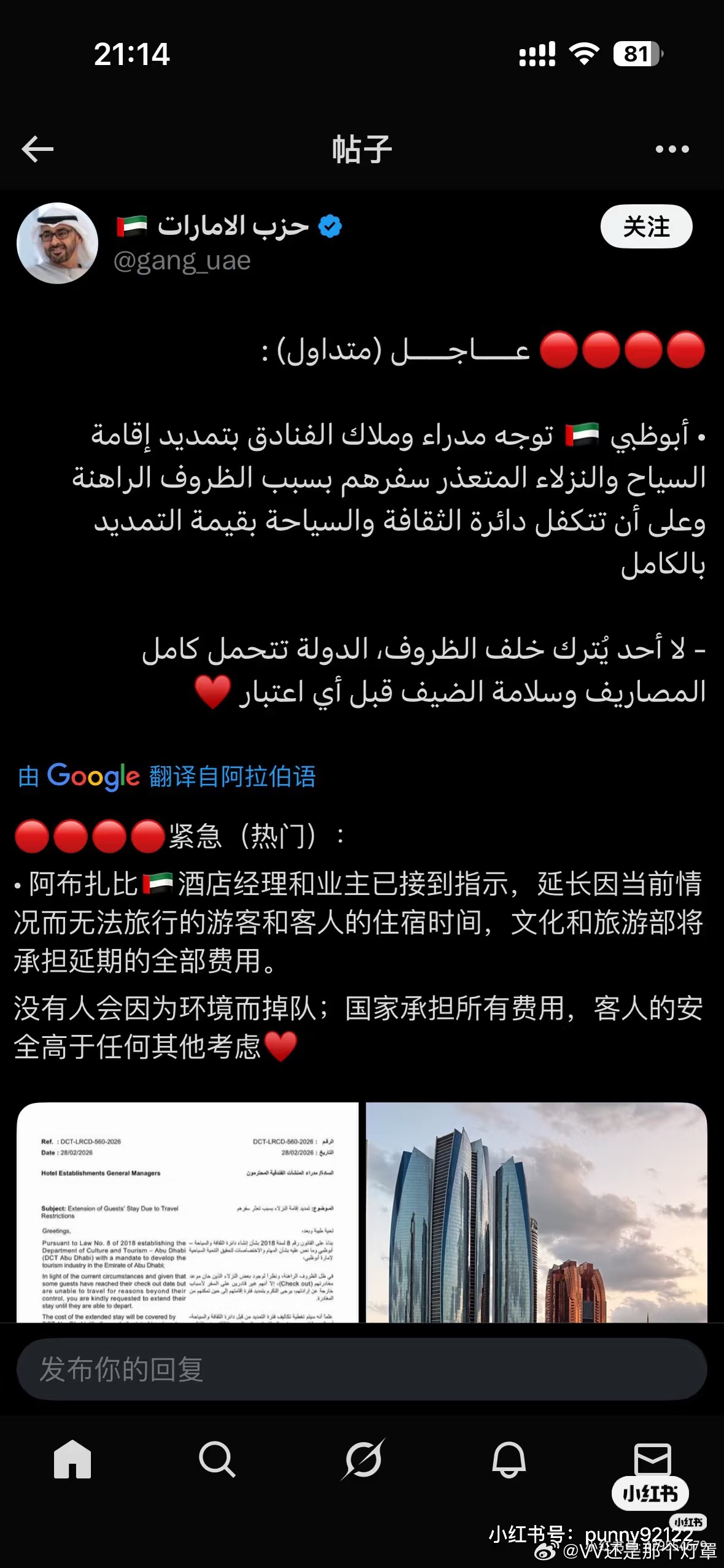 出国玩还得是去发达国家或者财力雄厚的国家，遇到战争这种不可抗力们头顶一块布直接把