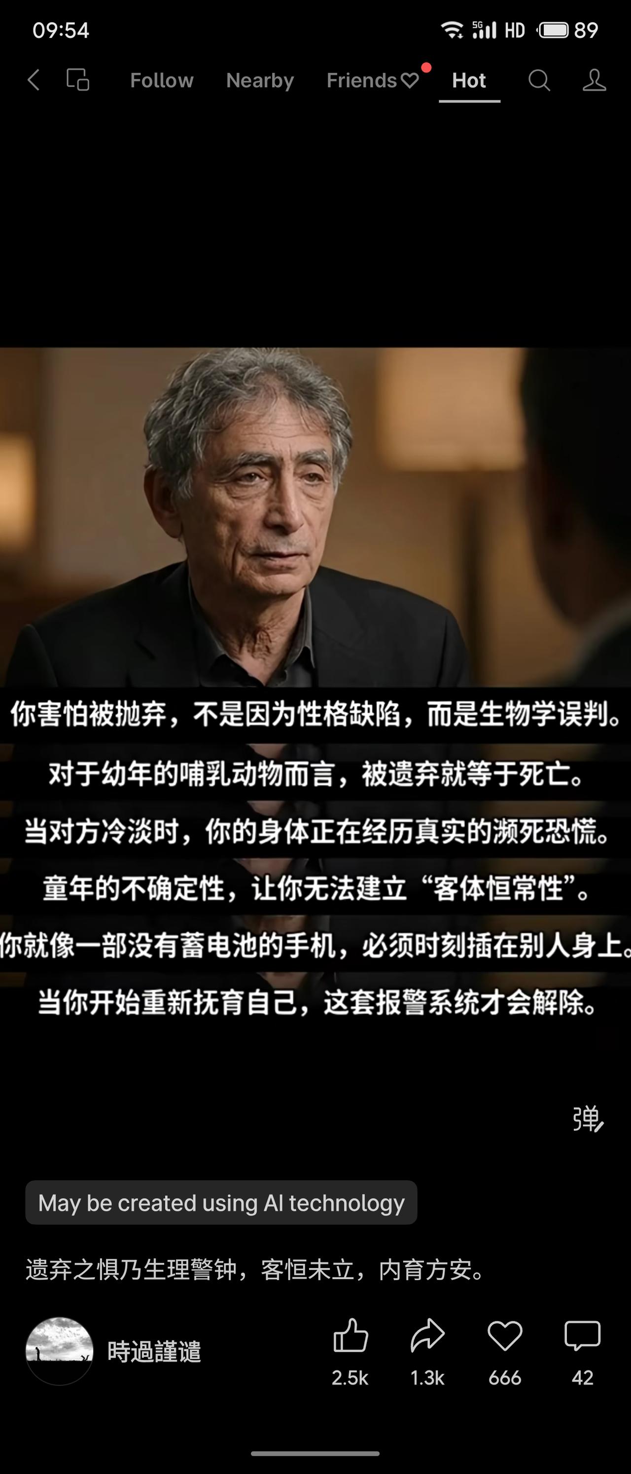 害怕被抛弃并非性格缺陷，而是源于幼年哺乳动物“被遗弃即死亡”的生存本能。童年经历