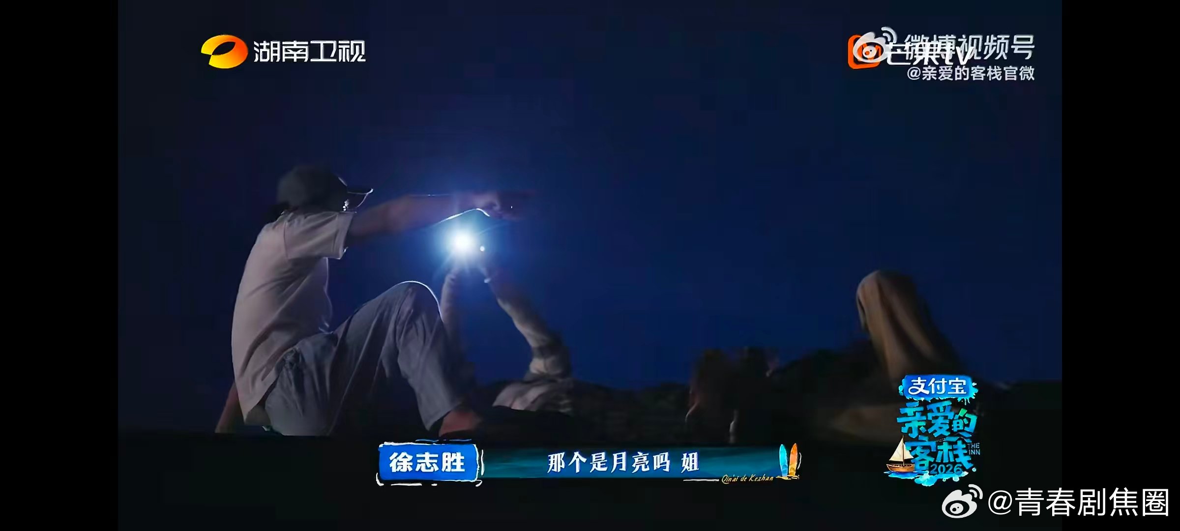 亲爱的客栈集体戒断反应亲爱的客栈一起忙碌闲谈共赏落日，美好回忆刻心底，离别后满心