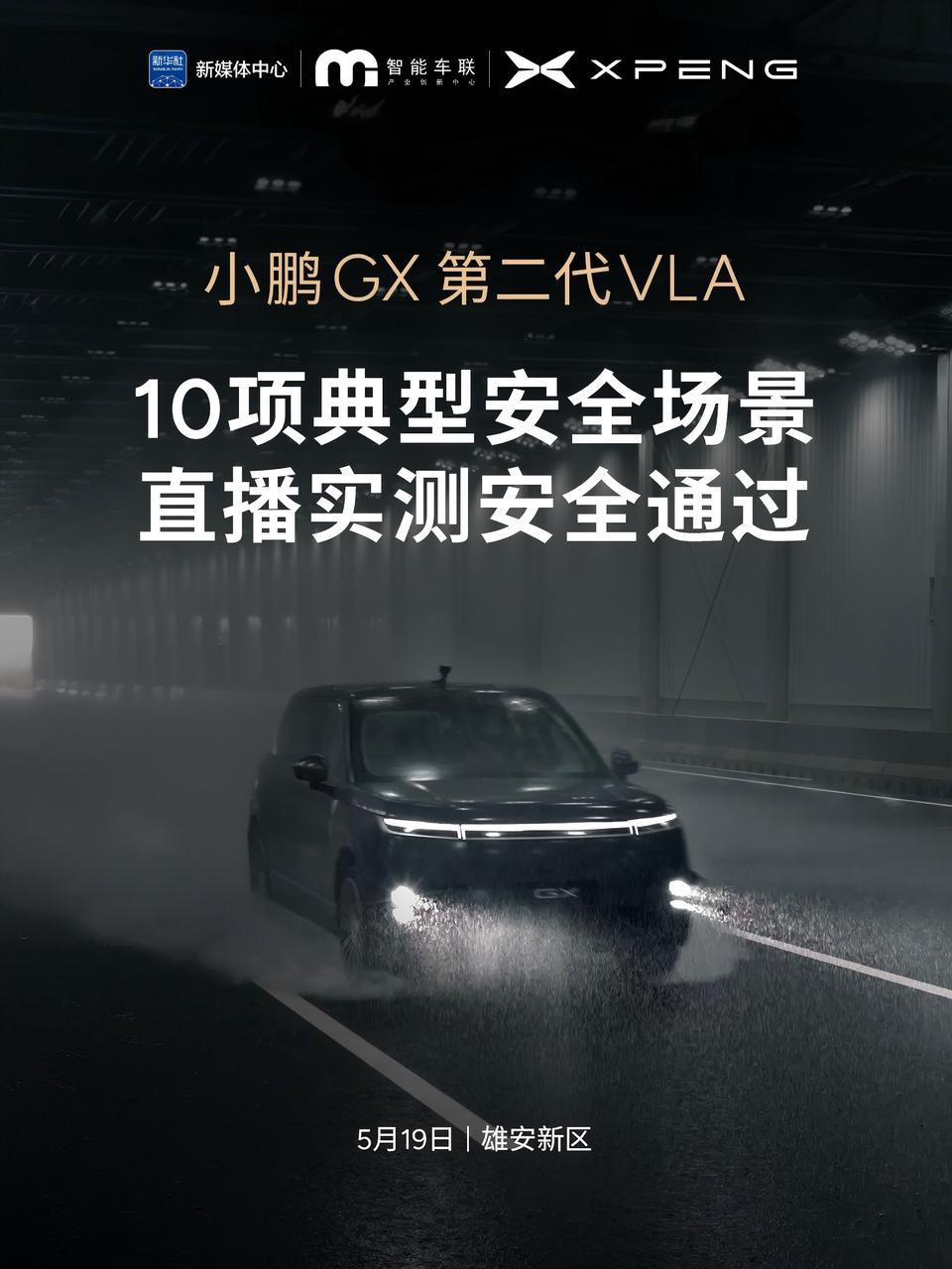 距离 2027 年全球最严智驾强制国标落地还有8个月，各家智驾最新版本的落地到底