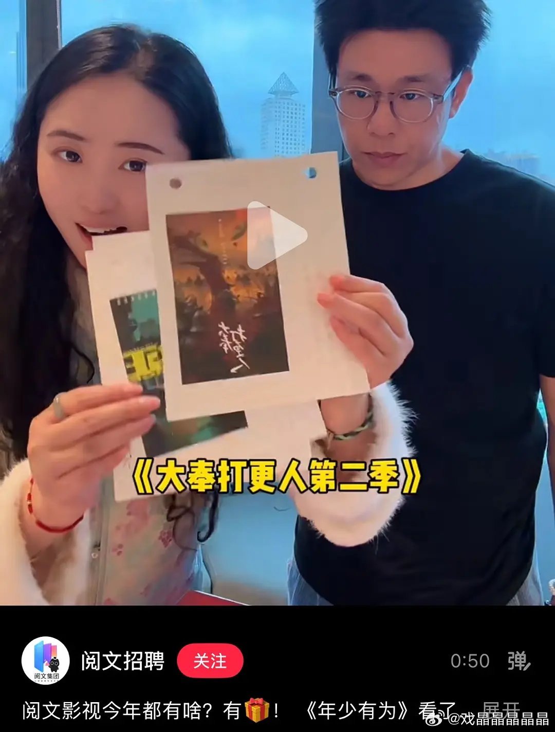 阅文偷跑了大奉打更人2海报，不过看不清楚。 