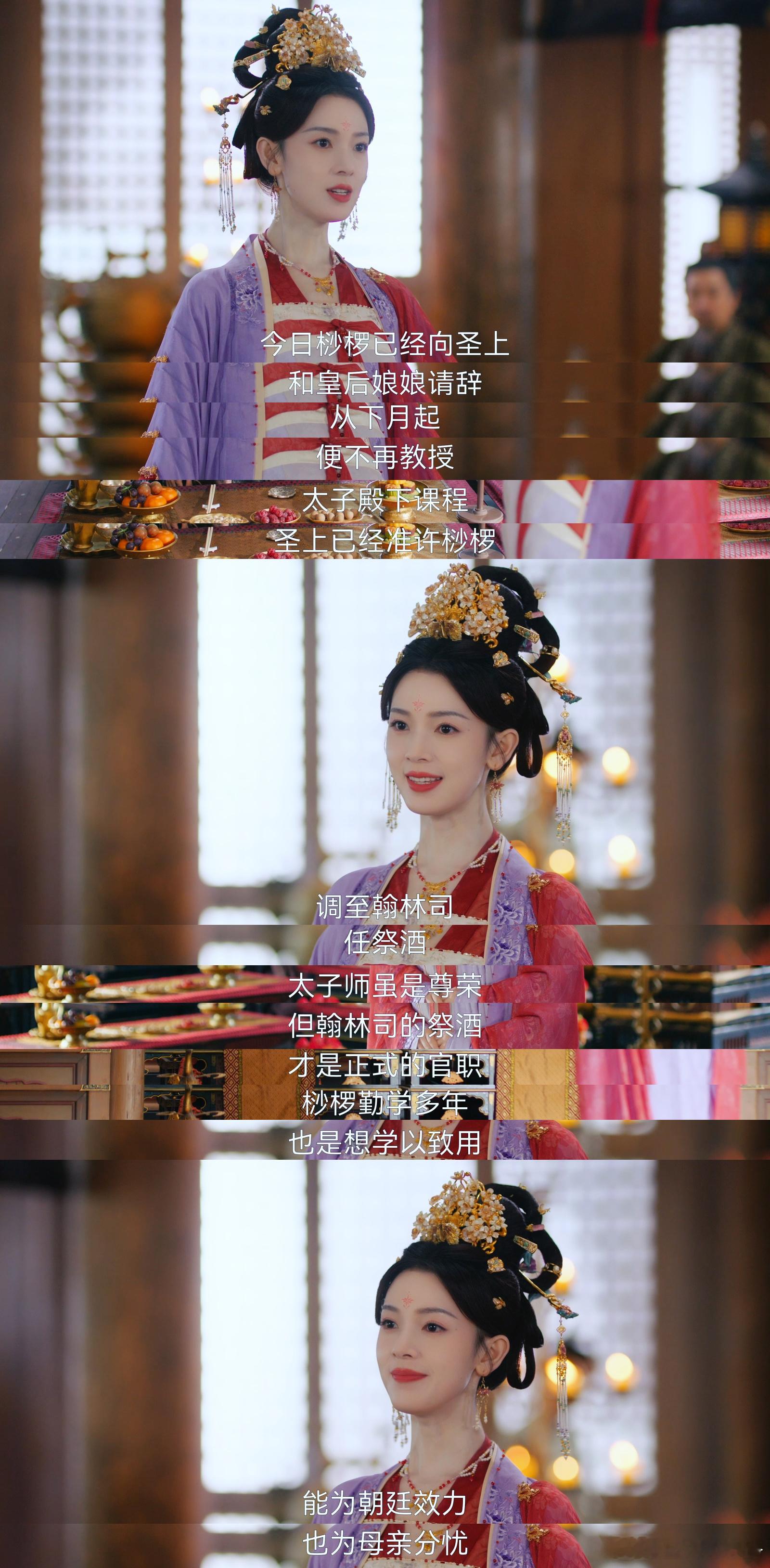 #陈瑶脸有多甜心就有多野#真的很喜欢陈瑶，姐姐的演技也太好了，很自然细腻，把角色