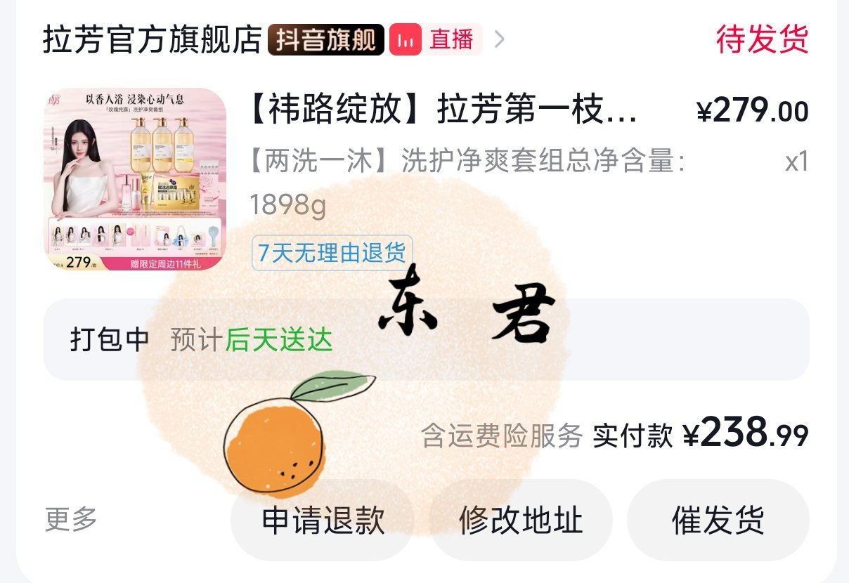 鞠婧祎周边市场 拉芳全球品牌代言人鞠婧祎 居然给了一张卷