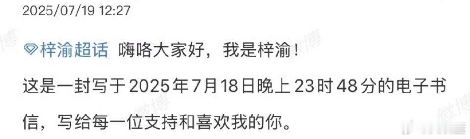 曝梓渝和女友四天前还在一起梓渝昨天才分手 我只是一个破看剧的，被你们这样一搞，剧