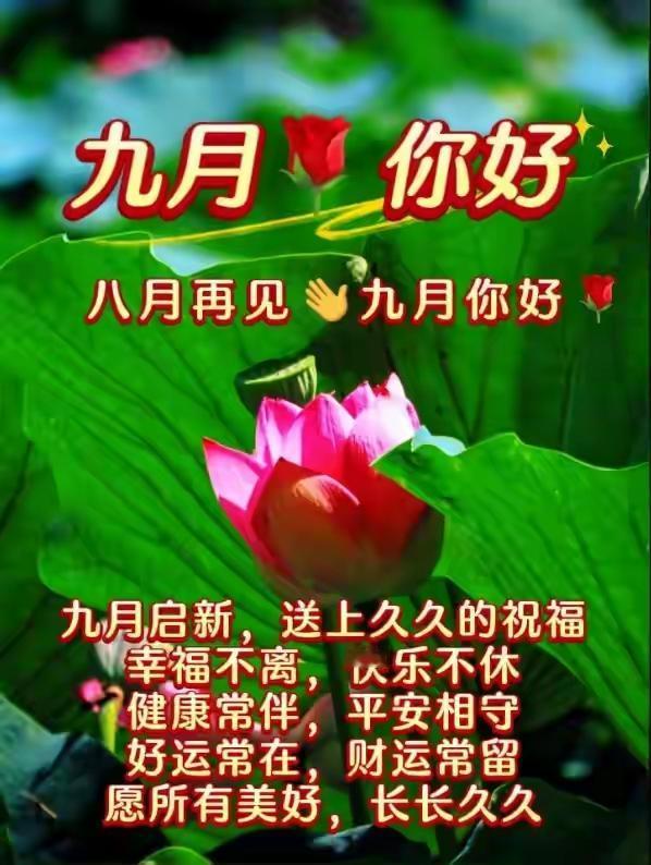 晒图笔记大赛 八月落幕，夏意将尽，是时候和这个滚烫的八月说再见啦！
八月里，我们