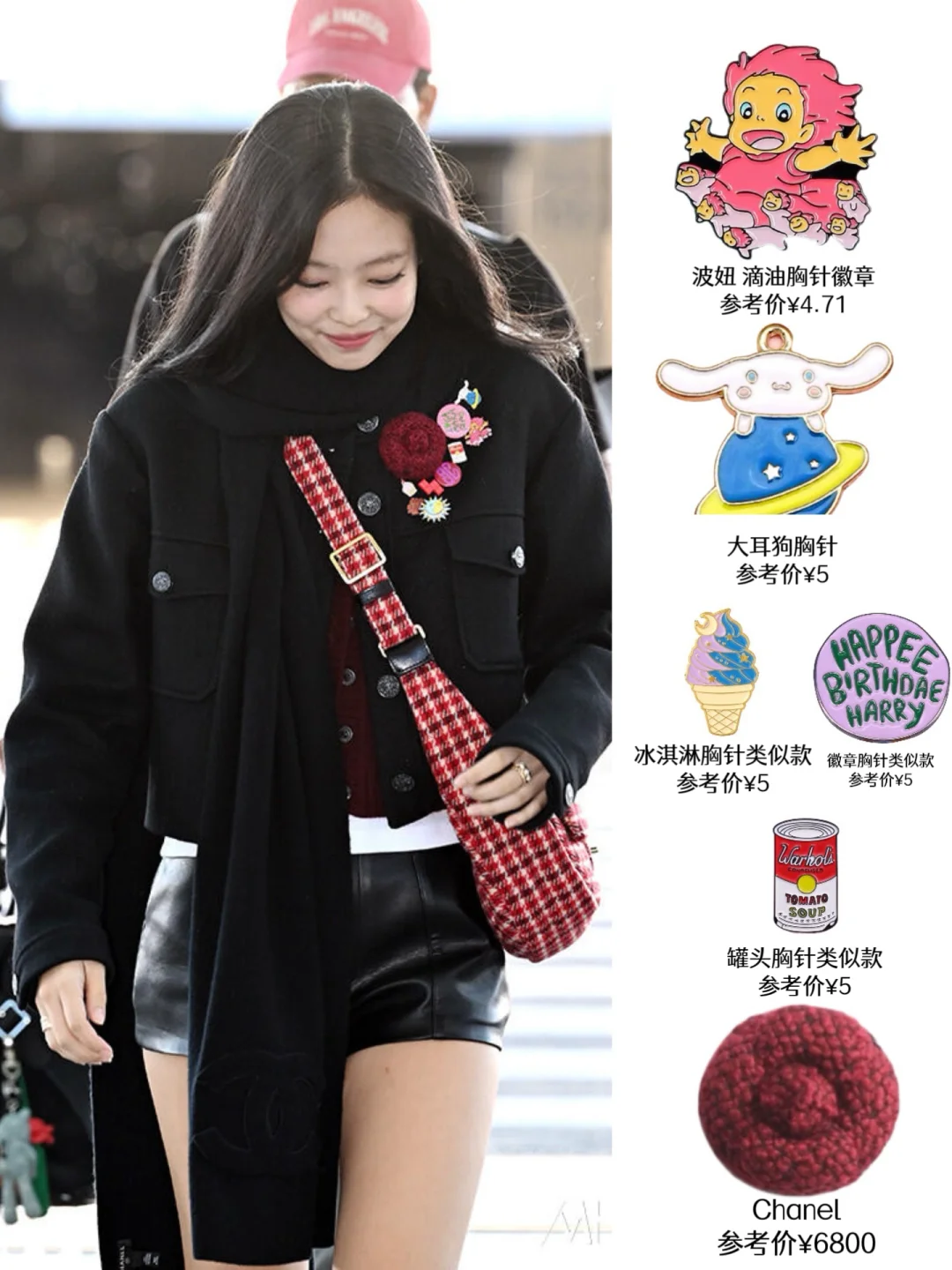 Jennie每次look都有亮点，几块钱胸针好时髦