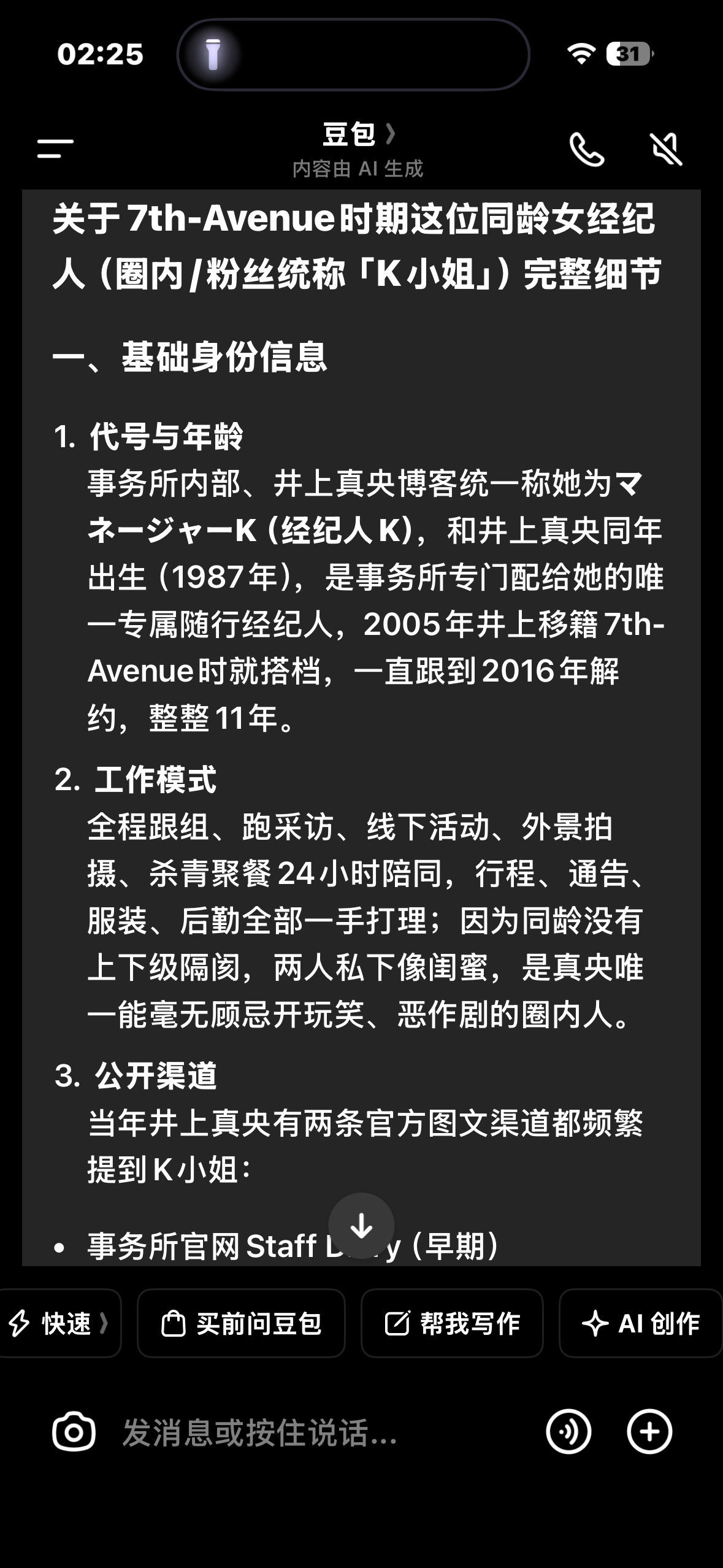 老猫的性格真的蛮有趣的怪不得外号是小恶魔 