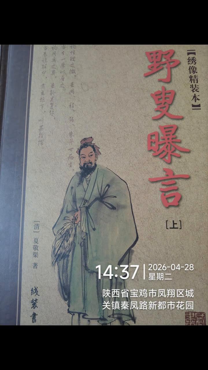 星期二。