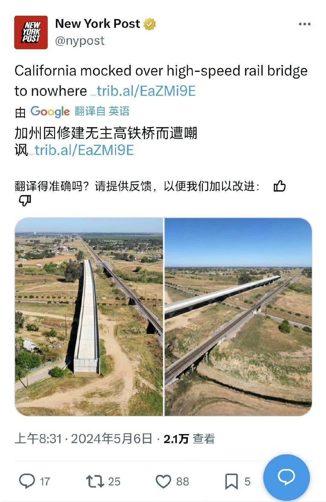 某些人吹的美国高铁，没有起点也没有终点。建议有些吹捧欧美高铁的去查一查欧美高铁的